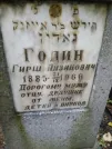 Захоронение ID 231931