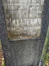 Захоронение ID 231952