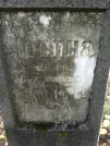 Захоронение ID 231975