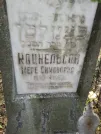 Захоронение ID 232154