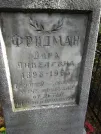 Захоронение ID 232205