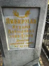 Захоронение ID 232211
