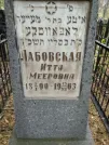Захоронение ID 232314