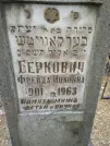Захоронение ID 232323
