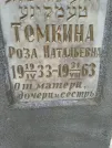 Захоронение ID 232324