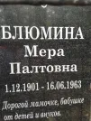 Захоронение ID 232333