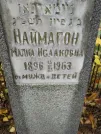 Захоронение ID 232334