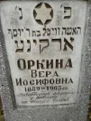 Захоронение ID 232344