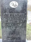 Захоронение ID 232351