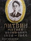 Захоронение ID 232435
