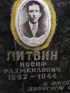 Захоронение ID 232436