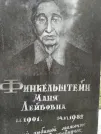 Захоронение ID 232438