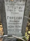 Захоронение ID 232441