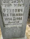 Захоронение ID 232453