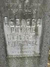 Захоронение ID 232457