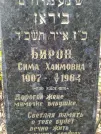 Захоронение ID 232467
