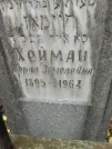 Захоронение ID 232468