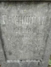Захоронение ID 232475