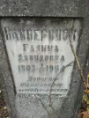 Захоронение ID 232476