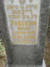 Захоронение ID 232620