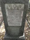 Захоронение ID 232634