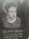 Захоронение ID 232647