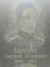 Захоронение ID 232793