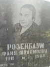 Захоронение ID 232851
