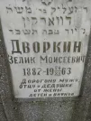 Захоронение ID 232864