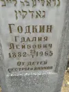 Захоронение ID 232954