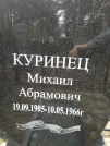 Захоронение ID 233039