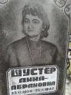Захоронение ID 233041