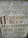 Захоронение ID 233905