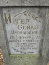 Захоронение ID 233935