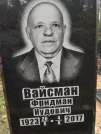 Захоронение ID 233957