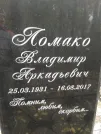 Захоронение ID 233967