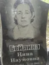 Захоронение ID 233968