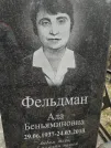 Захоронение ID 233976