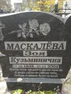 Захоронение ID 233977