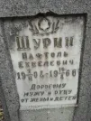 Захоронение ID 234521