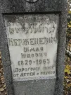 Захоронение ID 234525