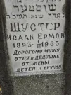 Захоронение ID 234527