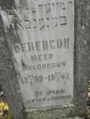 Захоронение ID 234529