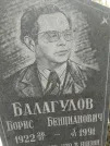 Захоронение ID 234534