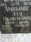 Захоронение ID 234536