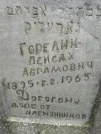 Захоронение ID 234538