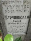 Захоронение ID 234605