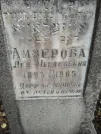 Захоронение ID 234617