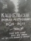 Захоронение ID 234619