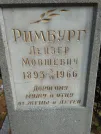 Захоронение ID 234636